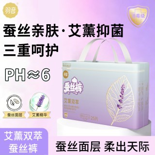 羽音 艾薰双萃艾草蚕丝夜用安睡裤经期女生裤型卫生巾超薄卫生裤