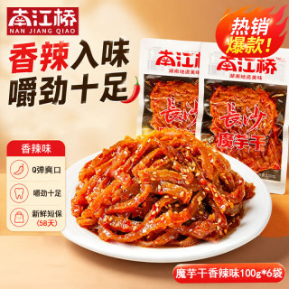 南江桥 魔芋干短保香辣100g*6袋休闲下酒菜健康零食素毛肚解馋必备魔芋爽