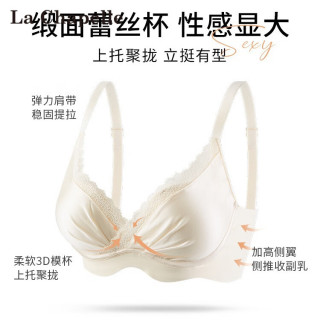 拉夏贝尔 无痕性感内衣女士小胸聚拢上托侧收红色文胸