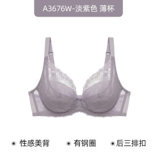 SHCER 茜施尔 女士有钢圈文胸 A3676W
