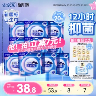安尔乐 裤型卫生巾量大姨妈巾抑菌夜用安睡裤20条