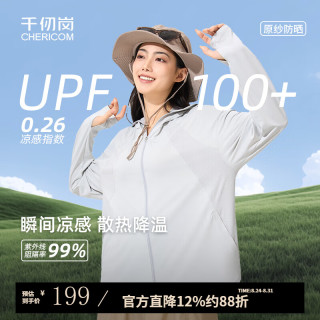千仞岗 春夏季轻薄防晒衣女士短款宽松防晒服凉感透气户外休闲外套 灰色 水晶灰 S (160)