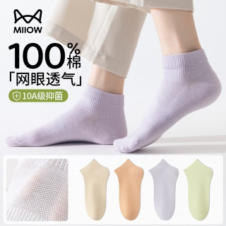 猫人 5双纯棉女袜夏季薄款100%全棉女短袜春夏款防滑运动短筒袜 白色 奶白 米色 浅绿 黑色 均码