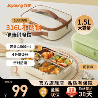 九阳 饭盒316L不锈钢餐盒便当盒小餐盘4格大容量1.5L 保温袋+餐具+汤碗丨WT601白 1.5L