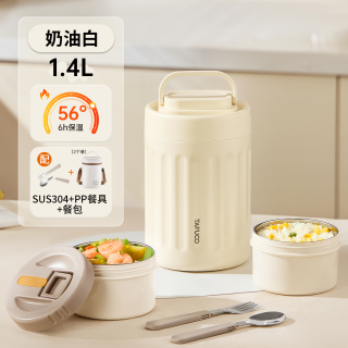 泰福高 保温饭盒316不锈钢小学生专用便携便当盒保温桶 T0230奶油白1.4L