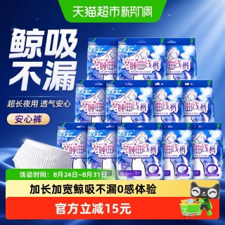 88VIP：ABC 计量型产妇卫生巾姨妈巾安睡裤超长夜用安心裤透气正品36片