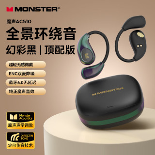 魔声 Open Ear AC510 超细挂耳式降噪耳机 AI动态声音补偿+定向传音