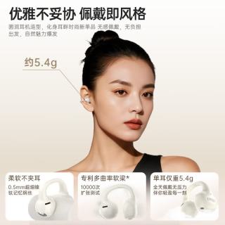 漫步者 FitClip Ultra 耳夹式不入耳 白色 蓝牙耳机