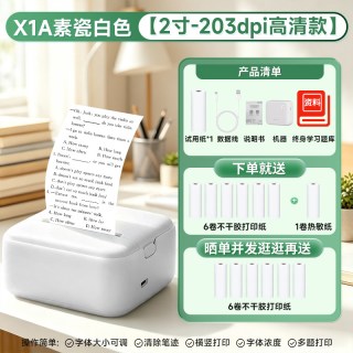 得力 错题打印机小型家用无线蓝牙便携式扫描错题本高清免抄整理机无需手机初高中生作业错题整理专用打印机