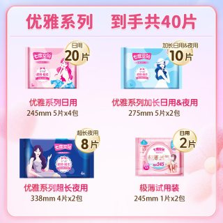 七度空间 卫生巾优雅日用夜用薄款姨妈巾女整箱批发官方旗舰店正品