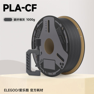 ELEGOO 3d打印耗材PLA-CF碳纤维增强材料1.75mm  1kg 3D打印笔材料线条
