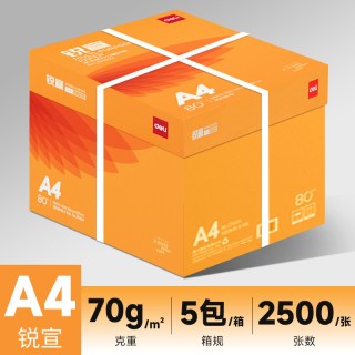 得力 a4打印纸双面打印复印纸a4打印草稿纸一箱5包装70克80克白纸整箱2500张办公用品复印纸学生