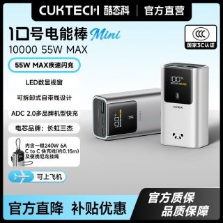 百亿补贴：酷态科 10号迷你电能棒电芯10000mAh充电宝适用于苹果17pd快充便携