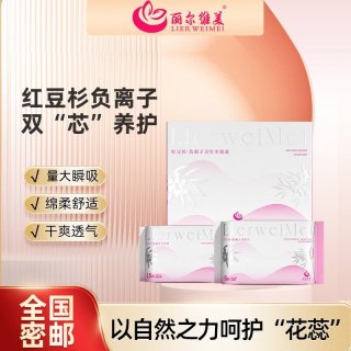 丽尔维美 红豆杉负离子卫生巾17包日用夜用组合装整箱批发超长夜用