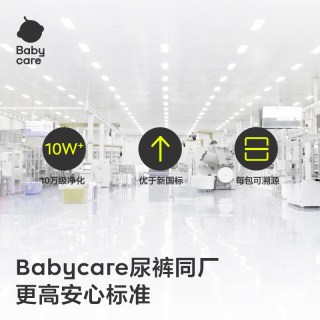 babycare 安睡裤安心不脱裤大码早安日安产妇拉拉裤经期防漏魔术