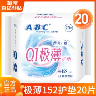 ABC 卫生巾姨妈女极薄棉柔迷你日用152护垫整箱批发正品官方旗舰店