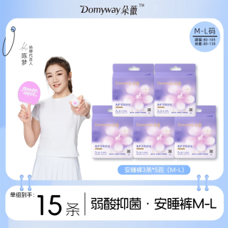 88VIP：朵薇 黄子韬安睡裤夜安裤卫生巾经期夜用防漏安心裤