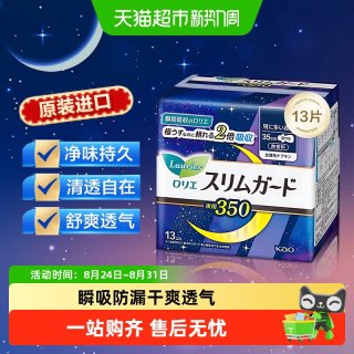 88VIP：花王 进口日本花王乐而雅零触感夜用卫生巾超薄透气瞬吸防侧漏姨妈巾