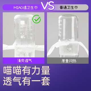 88VIP：碧芭宝贝 云霓MIAO透加长夜用卫生巾舒适感透气姨妈巾350mm6片*3
