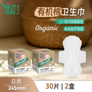 耐思得 北美有机棉纯棉日夜卫生巾护垫套装薄