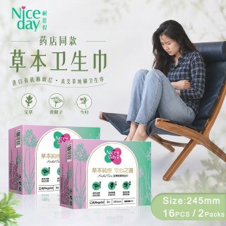 耐思得 艾草卫生巾草本姨妈巾有机棉纯棉护垫薄女
