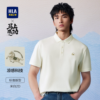 海澜之家 亲肤舒适透气 男士Polo衫