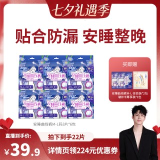 ABC 官方旗舰店卫生巾超声波防侧漏夜用卫生裤安睡裤