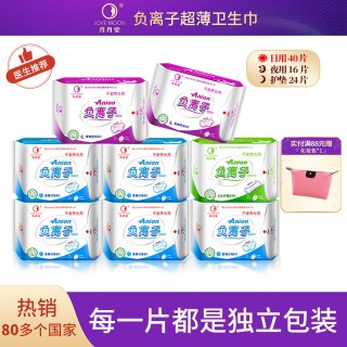 月月爱 负离子卫生巾女日夜用护垫组合装纯棉姨妈巾无荧光剂整箱批