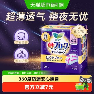 88VIP：花王 进口日本花王乐而雅安睡裤晚安裤防侧漏裤型卫生巾夜用安心姨妈裤