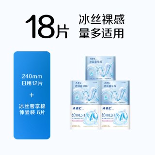 ABC 沁FRESH益生元卫生巾冰丝裸感透气轻薄防漏