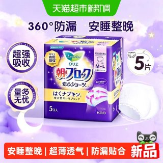 88VIP：花王 进口日本花王乐而雅安睡裤晚安裤防侧漏裤型卫生巾夜用安心姨妈裤