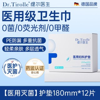 医用卫生巾无菌垫巾护垫超薄透气械字号姨妈巾国家标准官方旗舰店