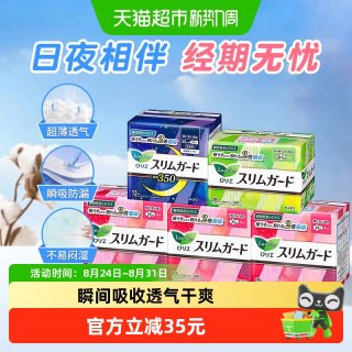 88VIP：花王 进口日本花王乐而雅零触感卫生巾日用夜用组合装超薄透气姨妈巾