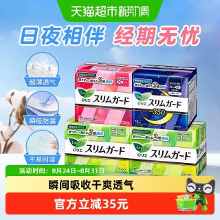 88VIP：花王 日本花王乐而雅零触感卫生巾日用夜用组合装超薄透气瞬吸姨妈巾