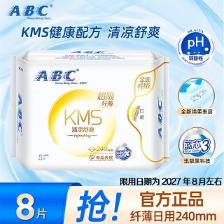 ABC 卫生巾棉柔日用240mm超薄透气组合装整箱姨妈女官方旗舰店正品