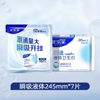 安尔乐 瞬吸液体卫生巾姨妈巾日夜组合国货旗舰店