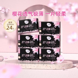 88VIP：洁婷 卫生巾420mm夜用24片棉柔极薄透气亲肤轻盈无感护翼
