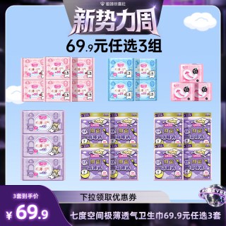 七度空间 线条小狗 极薄透气卫生巾