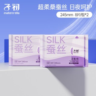 子初 maternella子初蚕丝卫生巾女经期用超薄透气防侧漏用姨妈巾护垫
