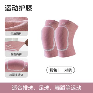 耐力克斯 儿童舞蹈护膝跳舞膝盖防摔跪地护具运动护肘护腕爬行女童关节