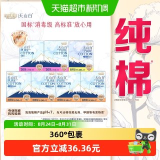 88VIP：淘淘氧棉 天山白小扇尾纯棉面层卫生巾日夜组合