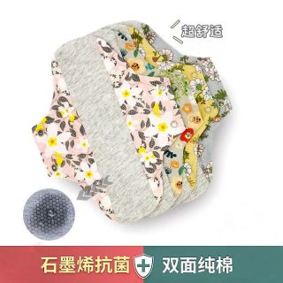户考 纯棉石墨烯抗菌护垫透气可水洗棉布卫生巾老人抑菌漏尿专用内裤垫