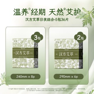 88VIP：舒莱 卫生巾汉方艾萃0.07cm极薄艾草芯日夜用240/290mm透气姨妈巾