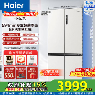 海尔 和景系列 BCD-516WGHTDB9GPU1 风冷十字门冰箱 516L 白色