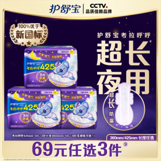 护舒宝 考拉呼呼超长夜用极薄透气卫生巾12片/15片
