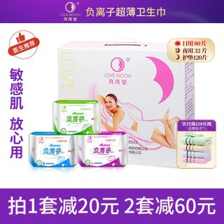 月月爱 富迪月月爱负离子卫生巾女礼盒组合装19包日夜护垫纯棉抑菌整箱批