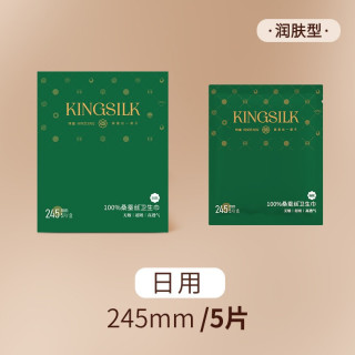 钱皇 蚕丝卫生巾日用装245mm超薄款舒适透气抑菌不侧漏夜用姨妈巾