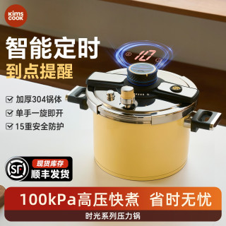 KIMS COOK 时光高压锅家用304不锈钢压力锅温显定时防爆新款大容量