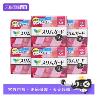 乐而雅 进口花王乐而雅卫生巾零触感日用夜用任选特薄姨妈巾6包