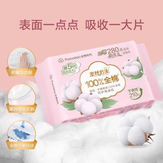 88VIP：全棉时代 奈丝公主卫生巾纯棉超透气超薄日用夜用姨妈巾